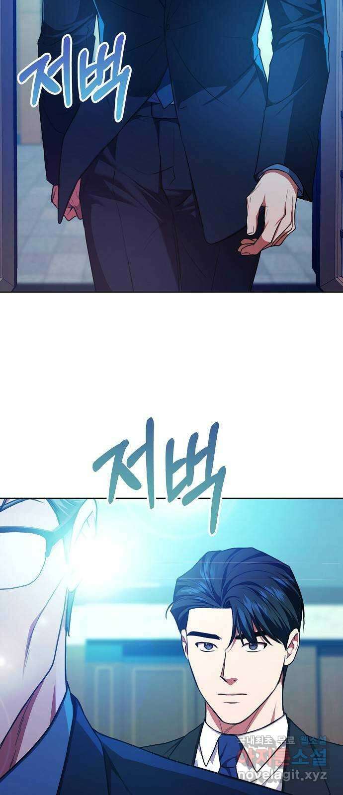 국세청 망나니 84화 : 내전의 끝 29