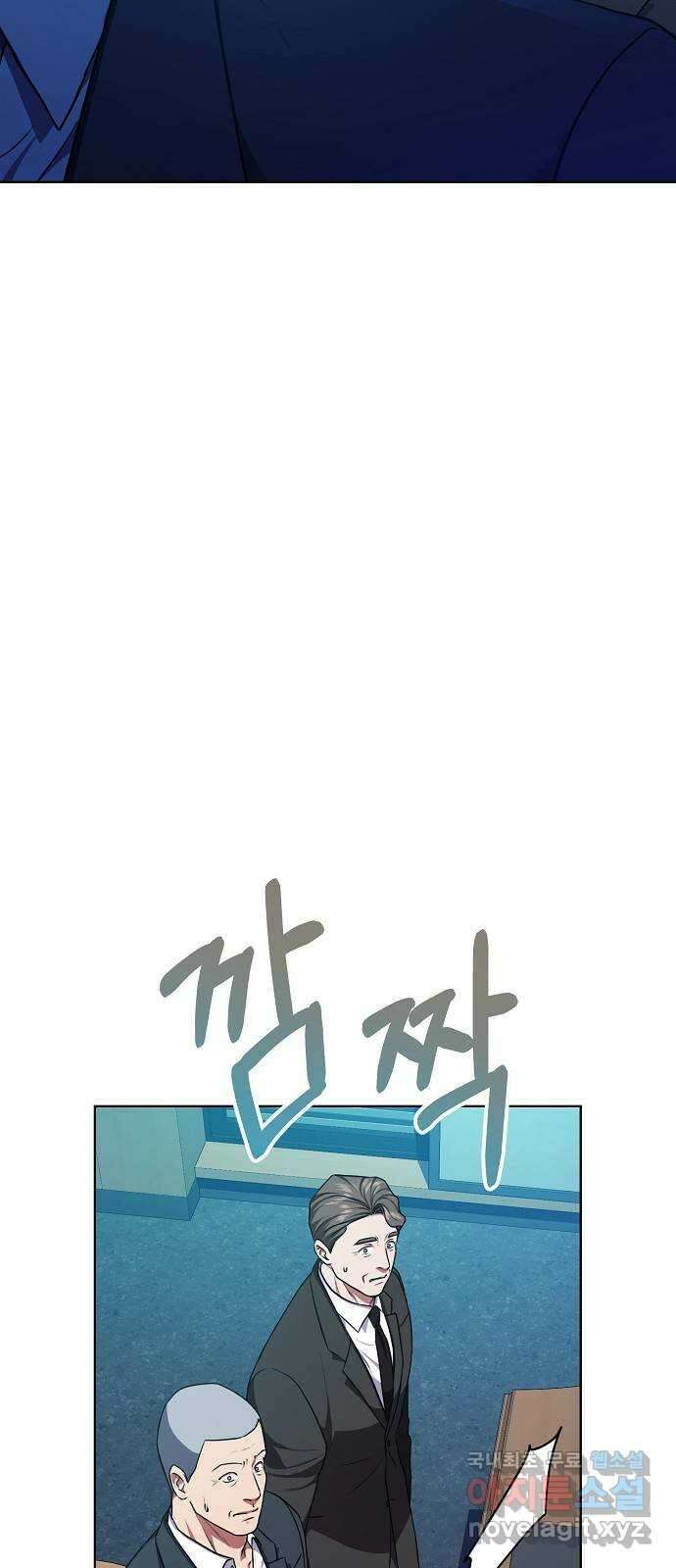 국세청 망나니 84화 : 내전의 끝 30