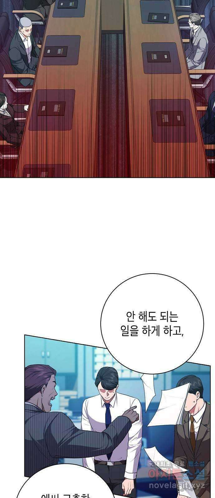 국세청 망나니 84화 : 내전의 끝 44