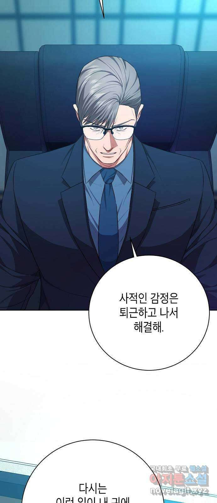 국세청 망나니 84화 : 내전의 끝 46