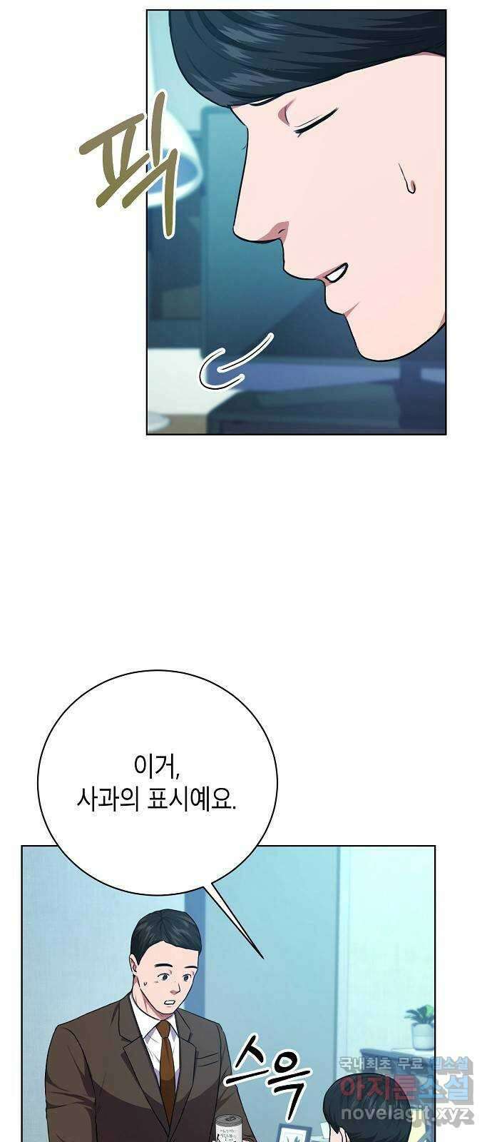 국세청 망나니 84화 : 내전의 끝 51