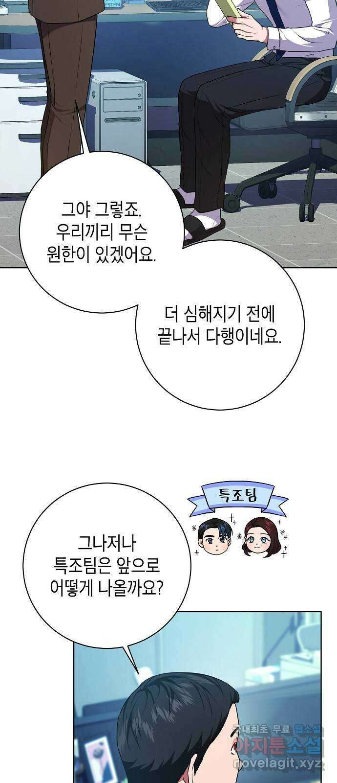 국세청 망나니 84화 : 내전의 끝 53