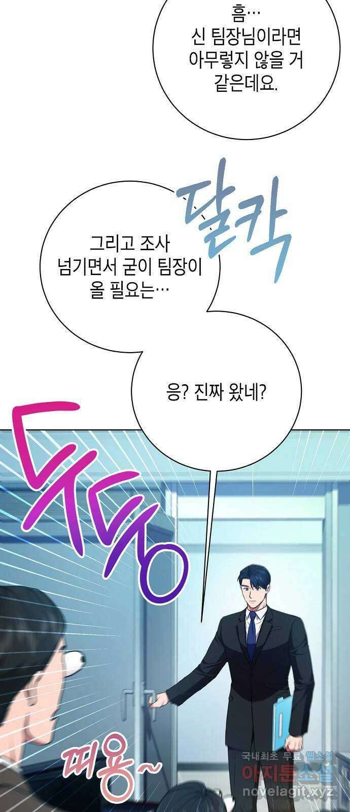 국세청 망나니 84화 : 내전의 끝 55