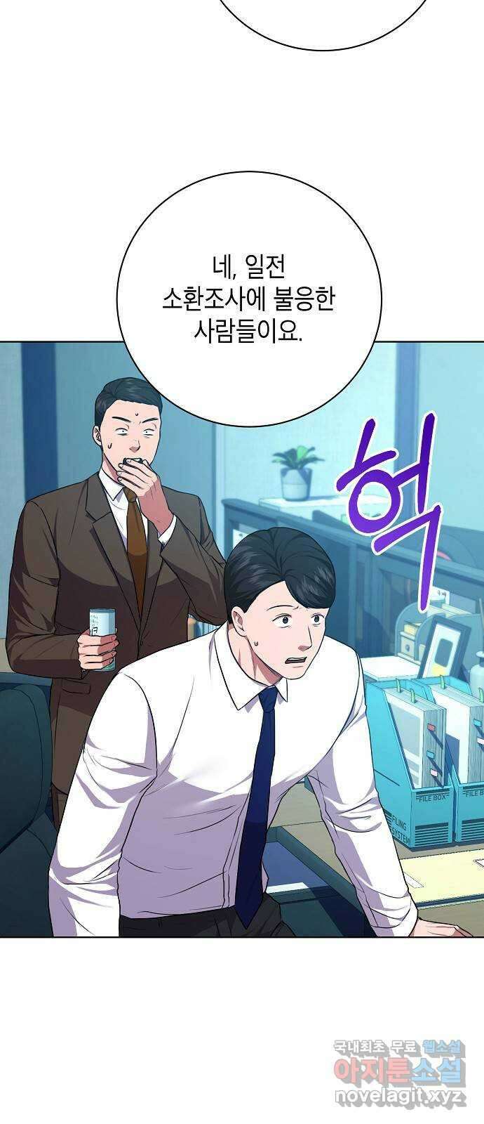국세청 망나니 84화 : 내전의 끝 57