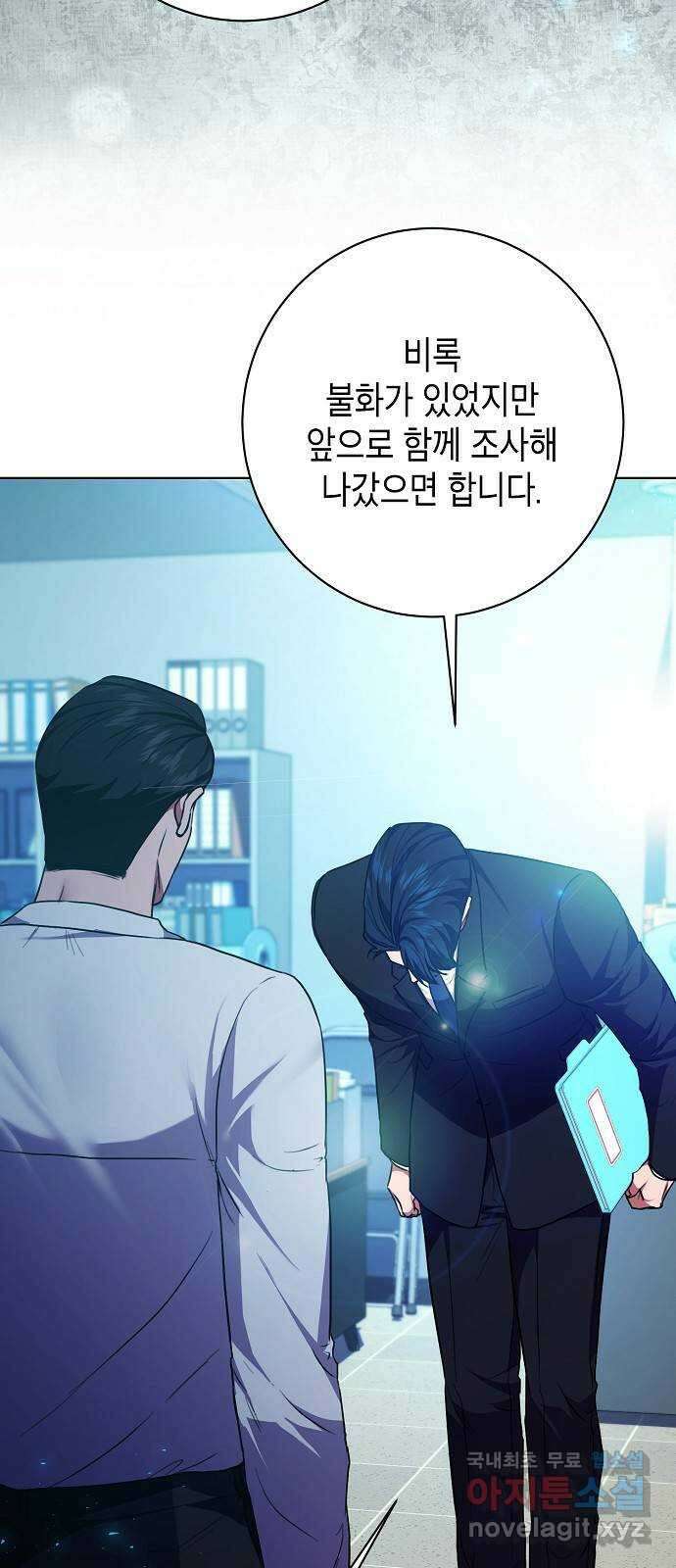 국세청 망나니 84화 : 내전의 끝 61
