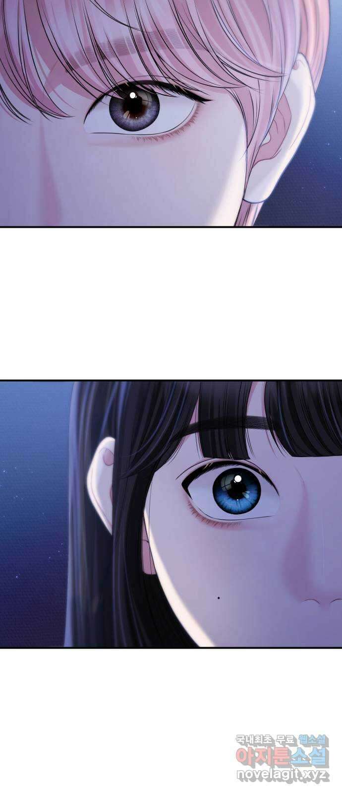 별을 삼킨 너에게 154화 61