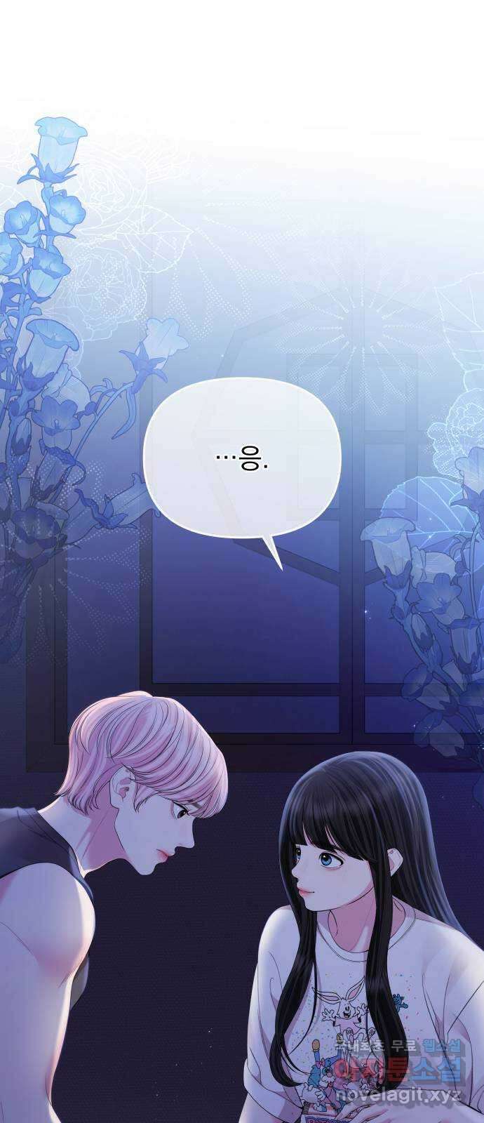 별을 삼킨 너에게 154화 62