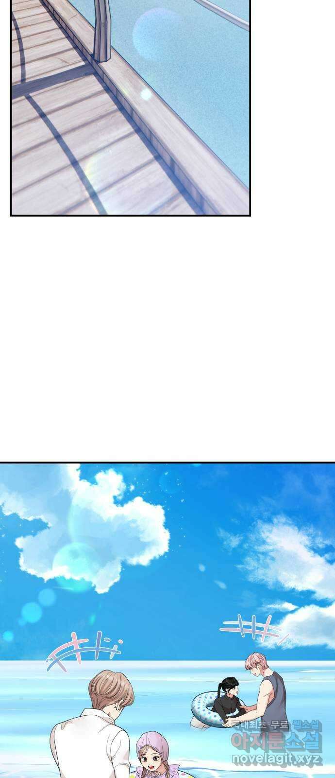 별을 삼킨 너에게 154화 67