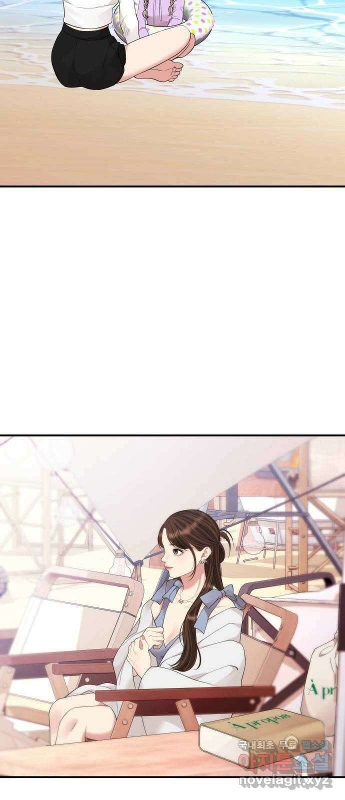 별을 삼킨 너에게 154화 68