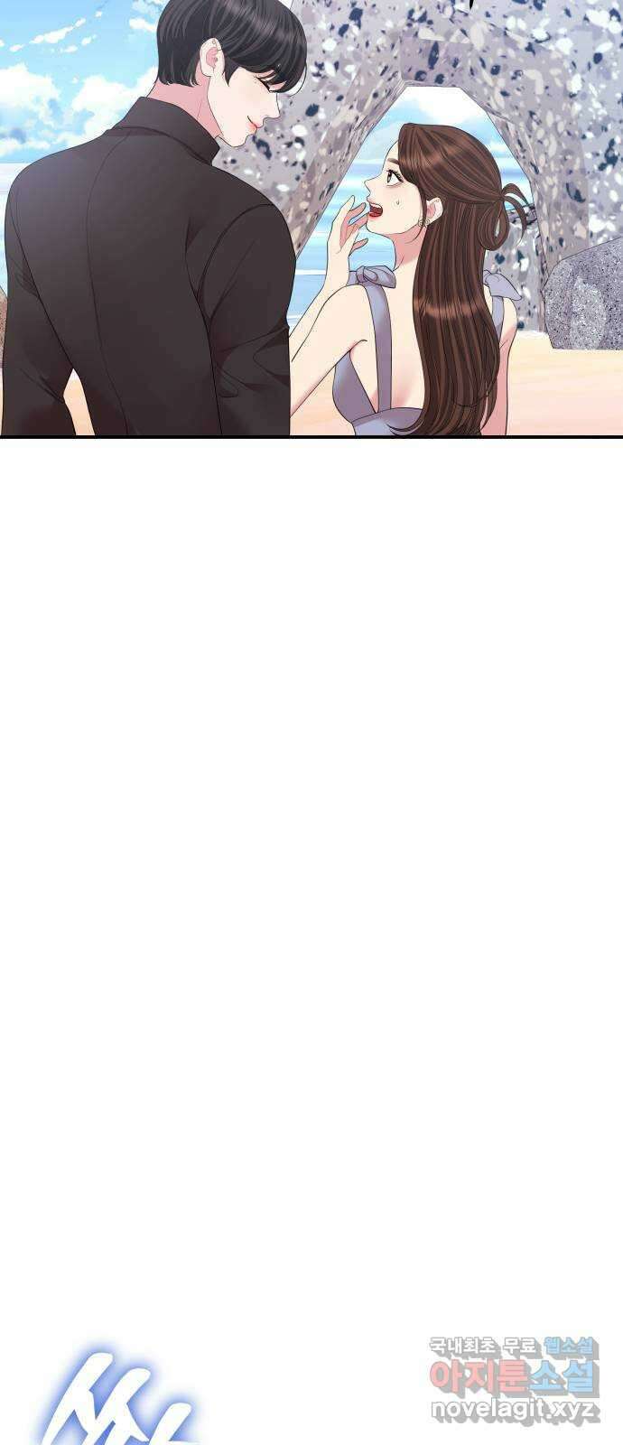 별을 삼킨 너에게 154화 79