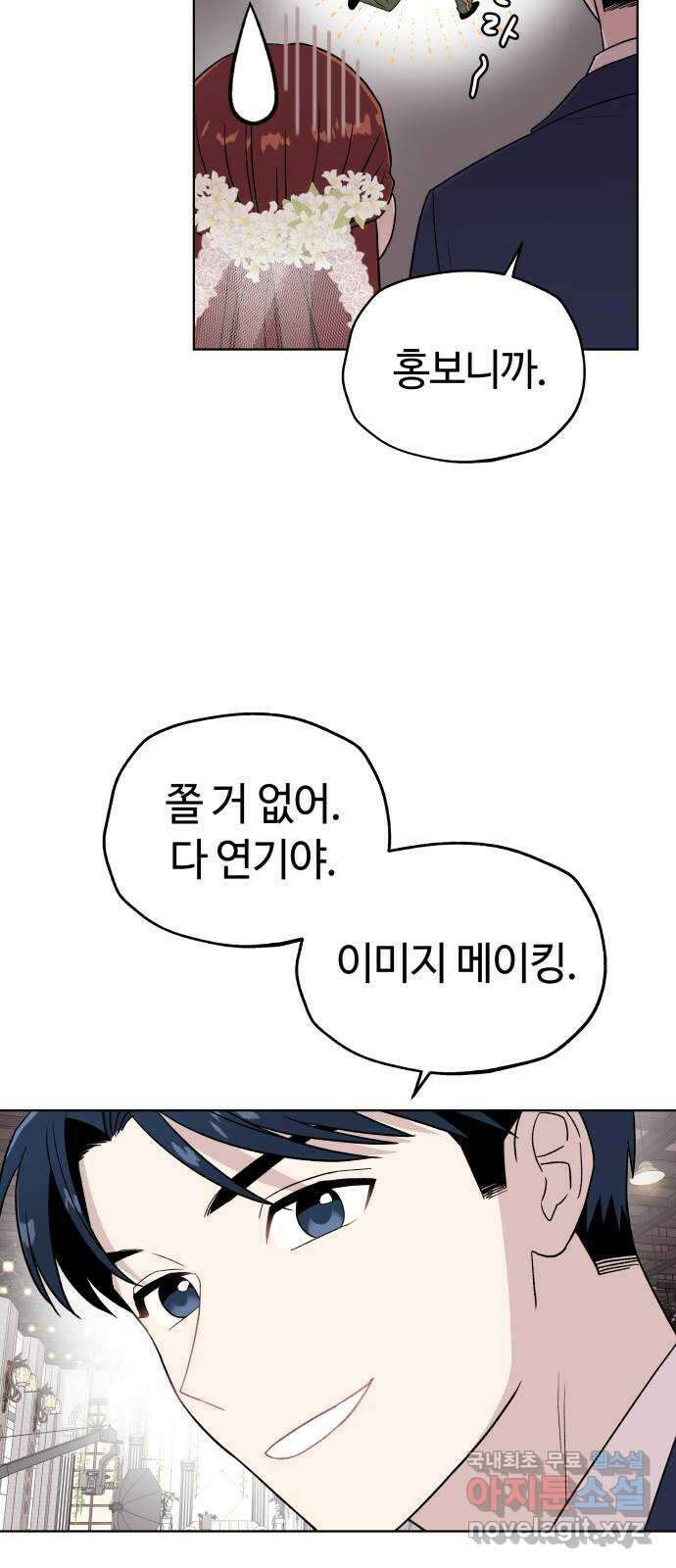 사랑하는 여배우들 55화 6