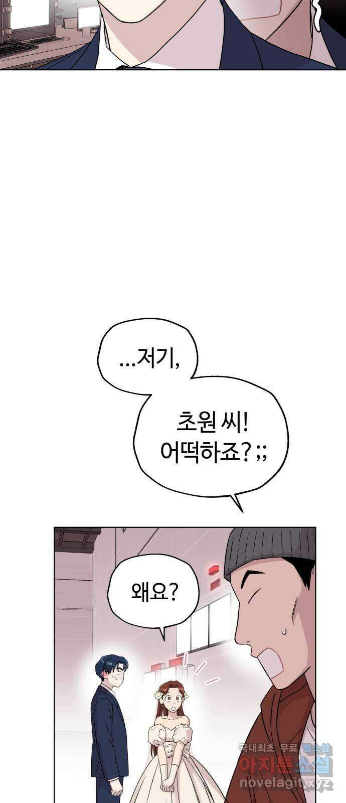 사랑하는 여배우들 55화 11