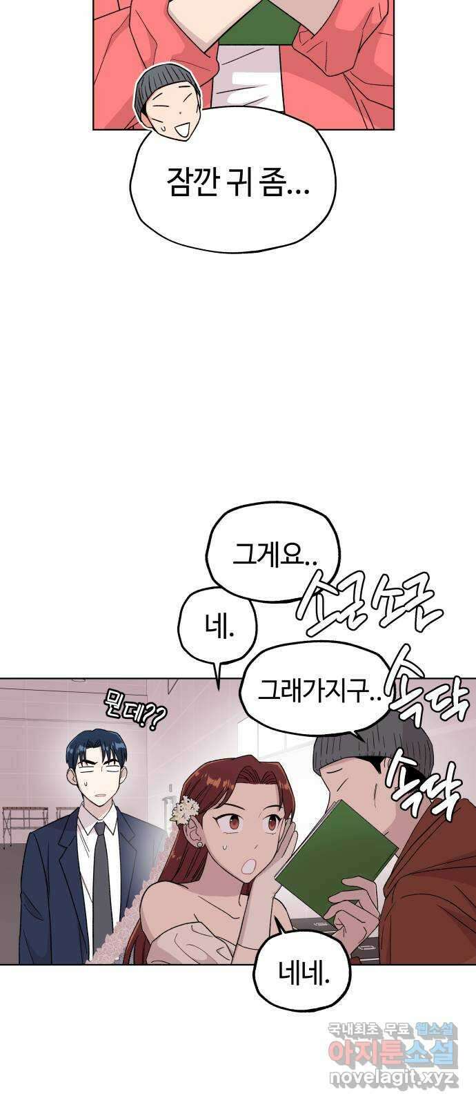 사랑하는 여배우들 55화 13