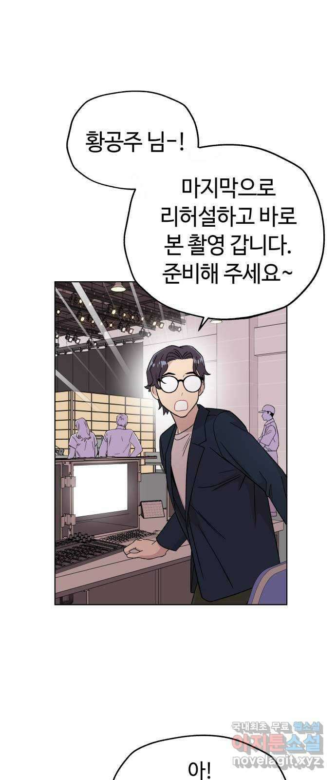 사랑하는 여배우들 55화 14