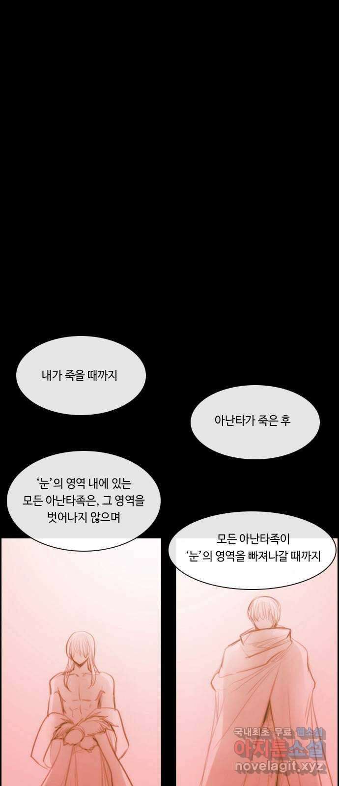 쿠베라 3부 305화 유한자 (11) 1