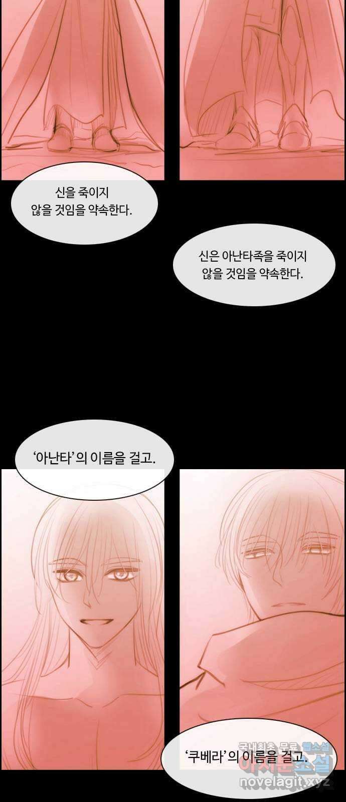 쿠베라 3부 305화 유한자 (11) 2