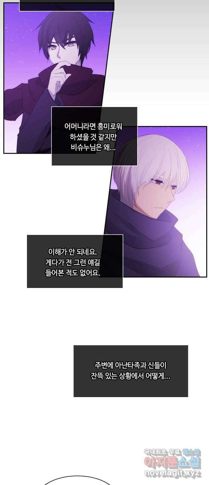 쿠베라 3부 305화 유한자 (11) 5