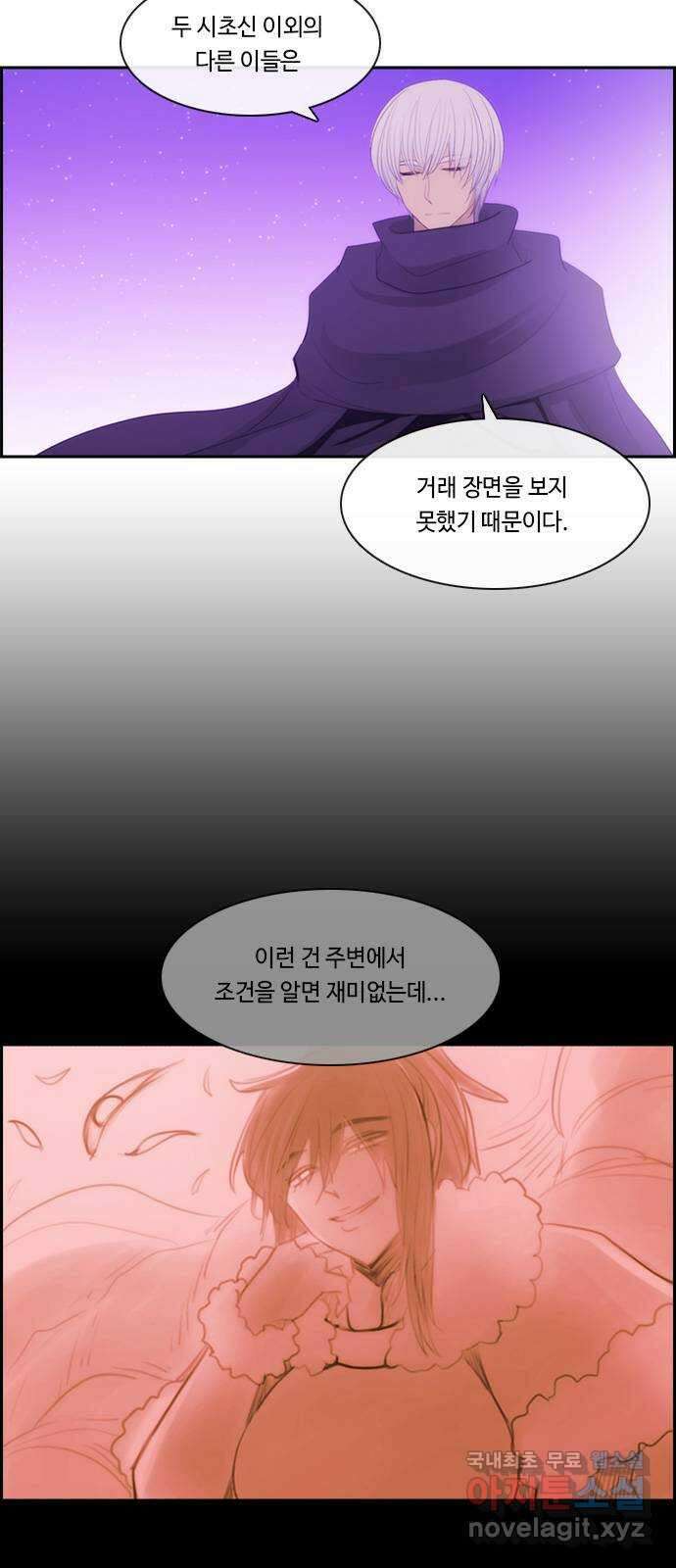 쿠베라 3부 305화 유한자 (11) 6