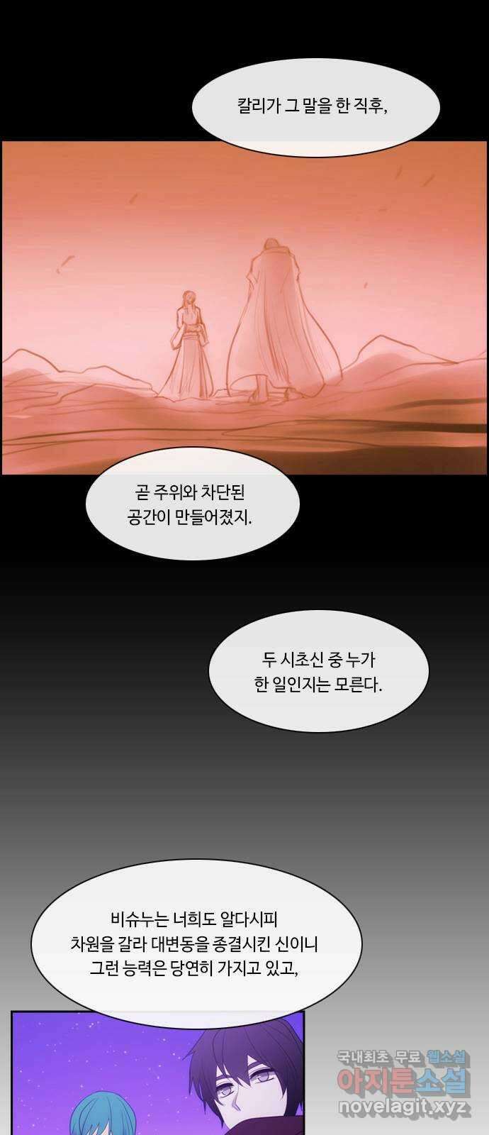 쿠베라 3부 305화 유한자 (11) 7