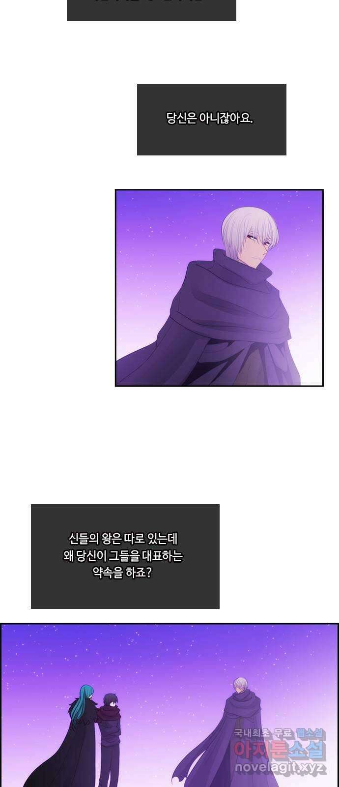쿠베라 3부 305화 유한자 (11) 9