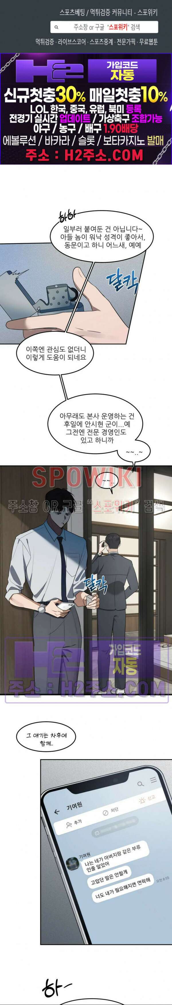 윤택한 연애사 37화 최종화 1
