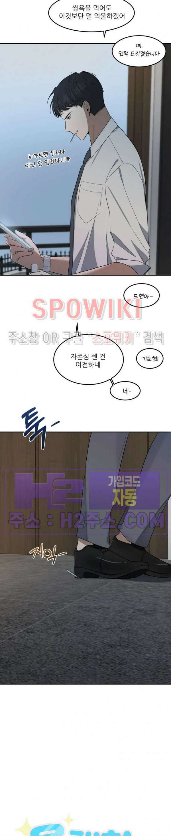 윤택한 연애사 37화 최종화 2
