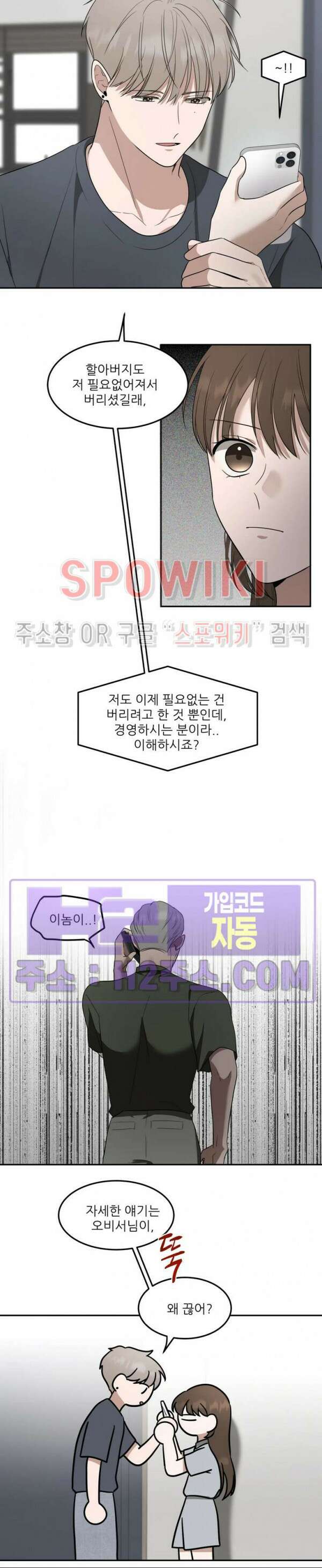 윤택한 연애사 37화 최종화 6