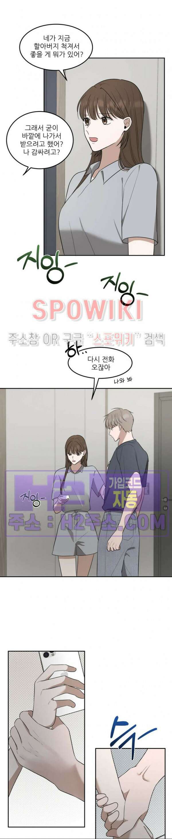 윤택한 연애사 37화 최종화 7