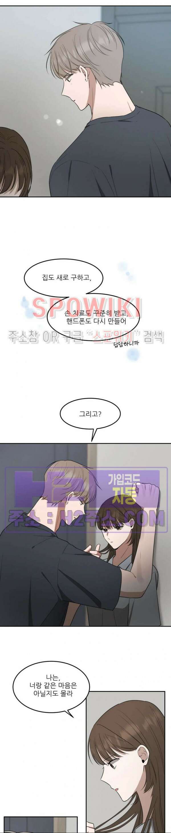윤택한 연애사 37화 최종화 9