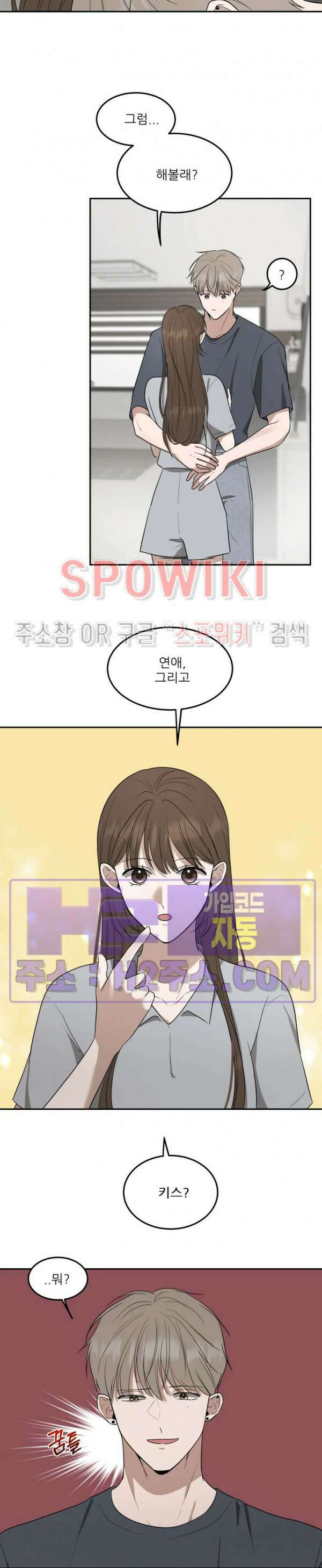 윤택한 연애사 37화 최종화 12