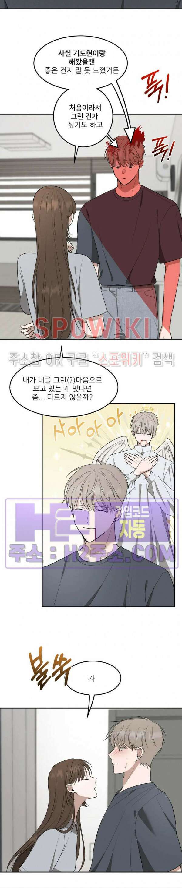 윤택한 연애사 37화 최종화 13
