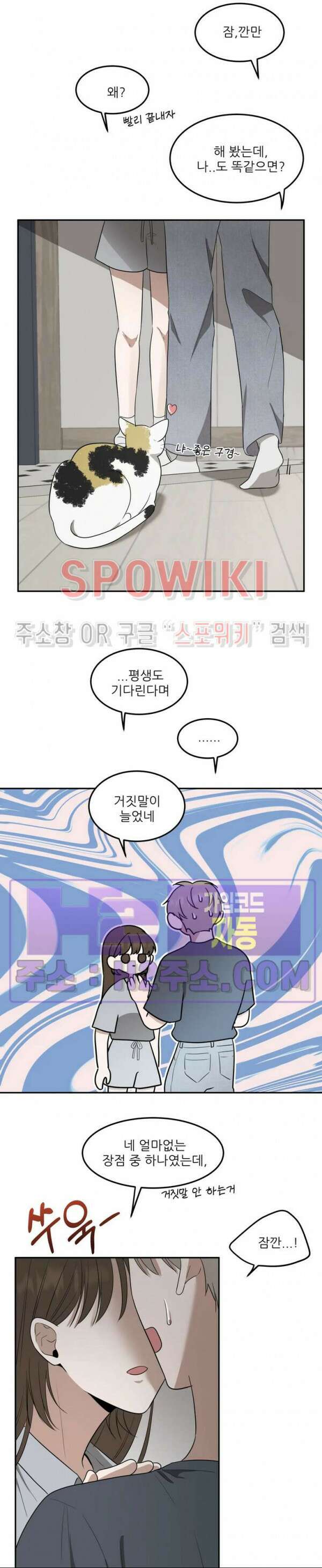 윤택한 연애사 37화 최종화 14