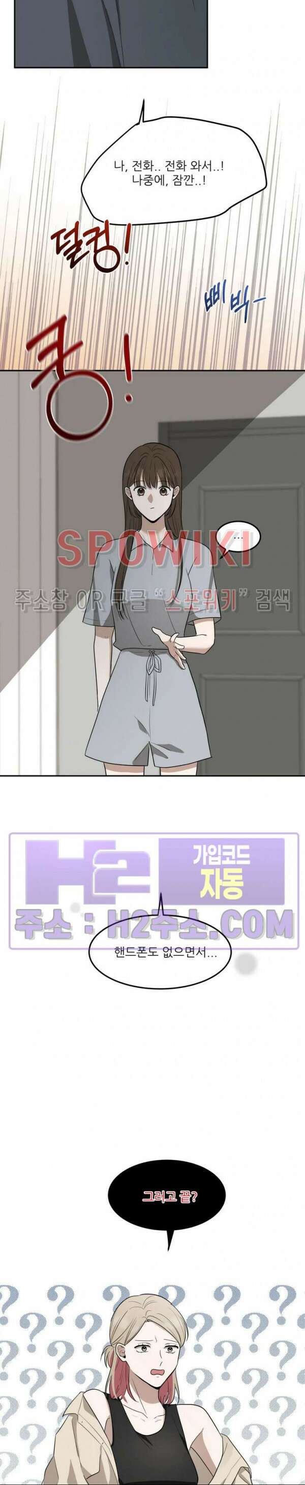 윤택한 연애사 37화 최종화 15