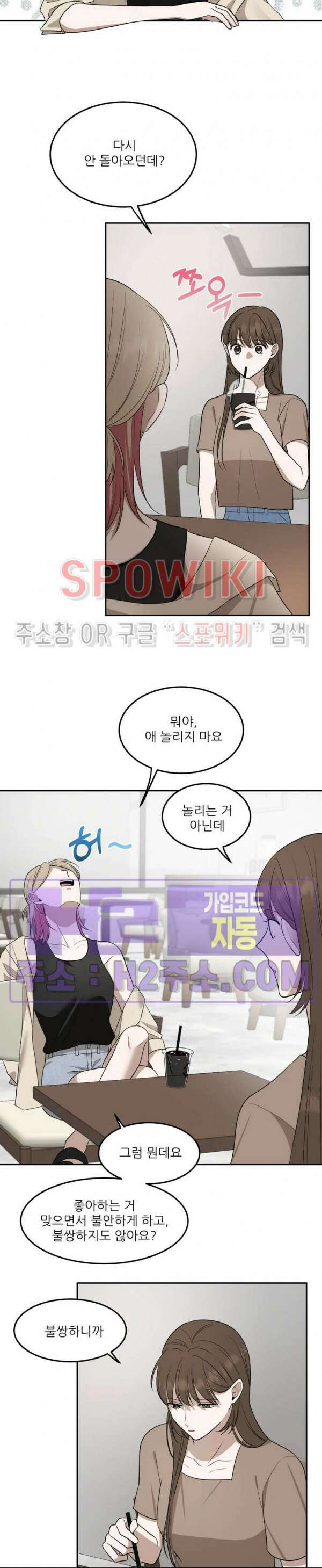 윤택한 연애사 37화 최종화 16