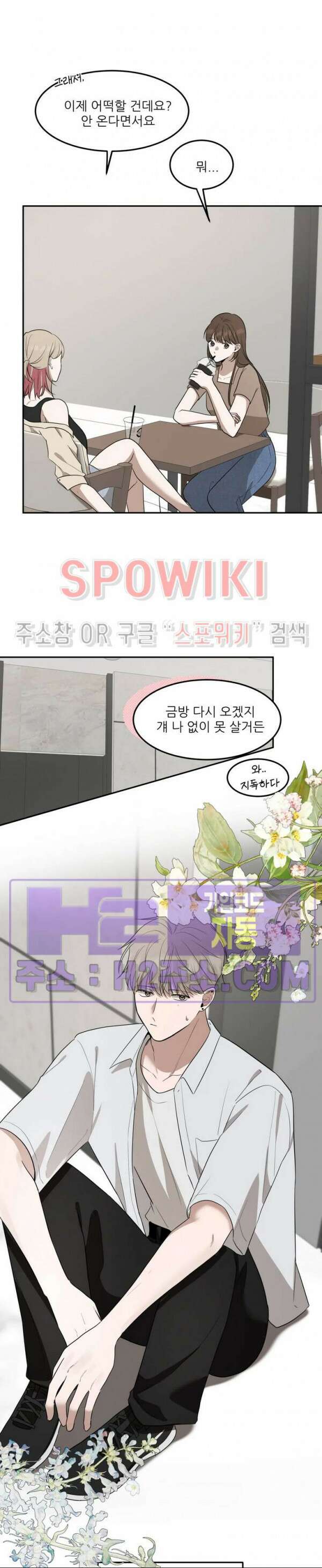 윤택한 연애사 37화 최종화 18