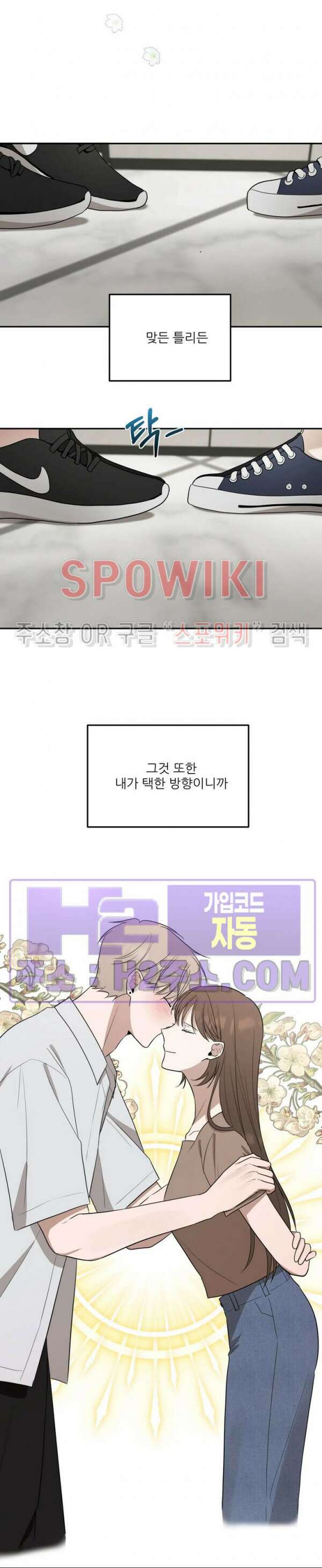 윤택한 연애사 37화 최종화 20