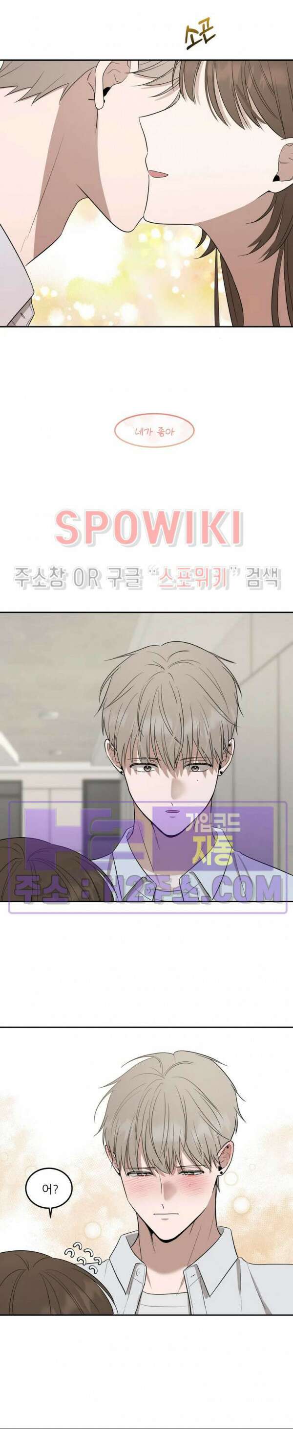 윤택한 연애사 37화 최종화 21
