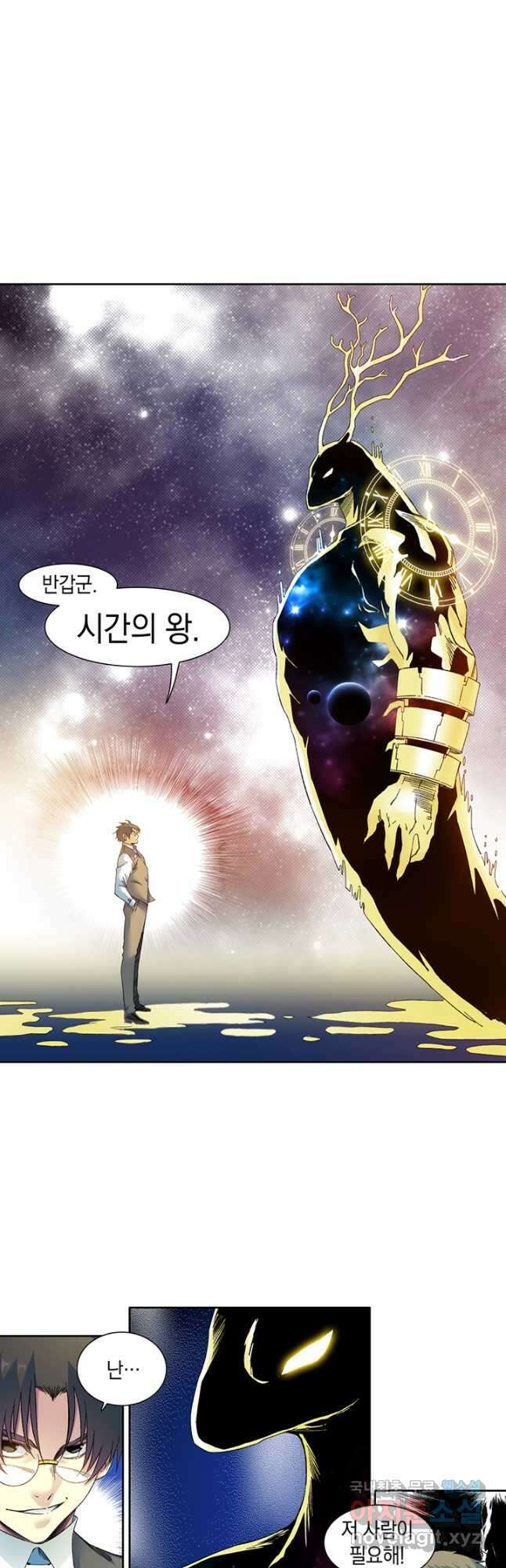 시간 거래상 영생클럽 170화 2