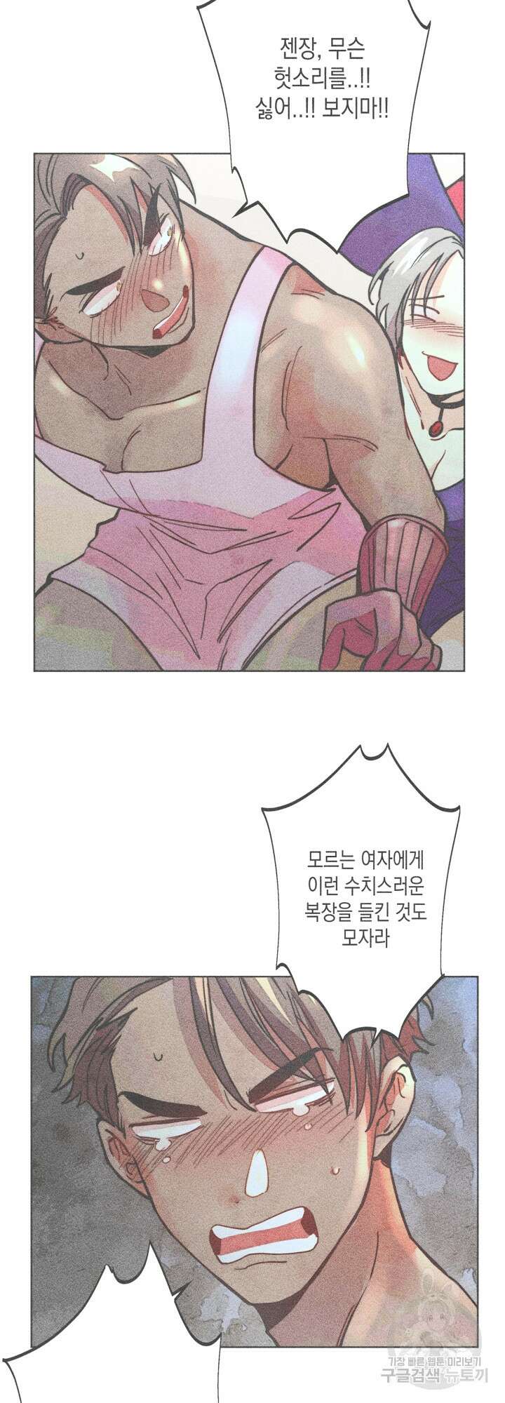마녀, 30세 이벤트 시즌 6화 2