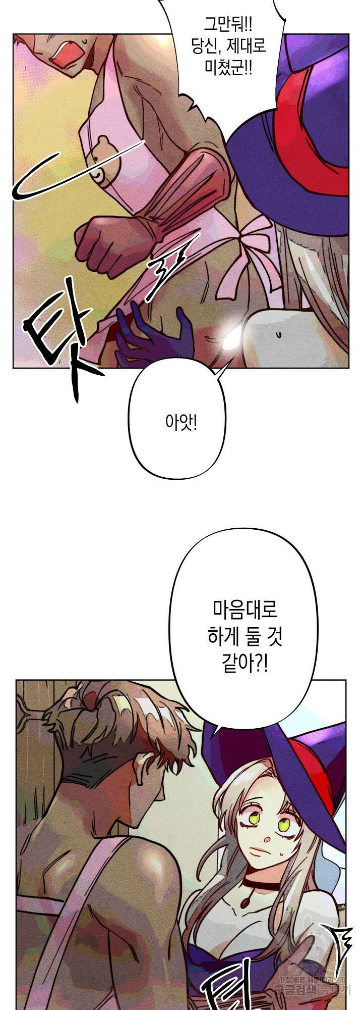 마녀, 30세 이벤트 시즌 6화 6
