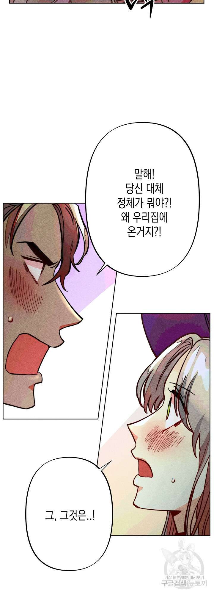마녀, 30세 이벤트 시즌 6화 7
