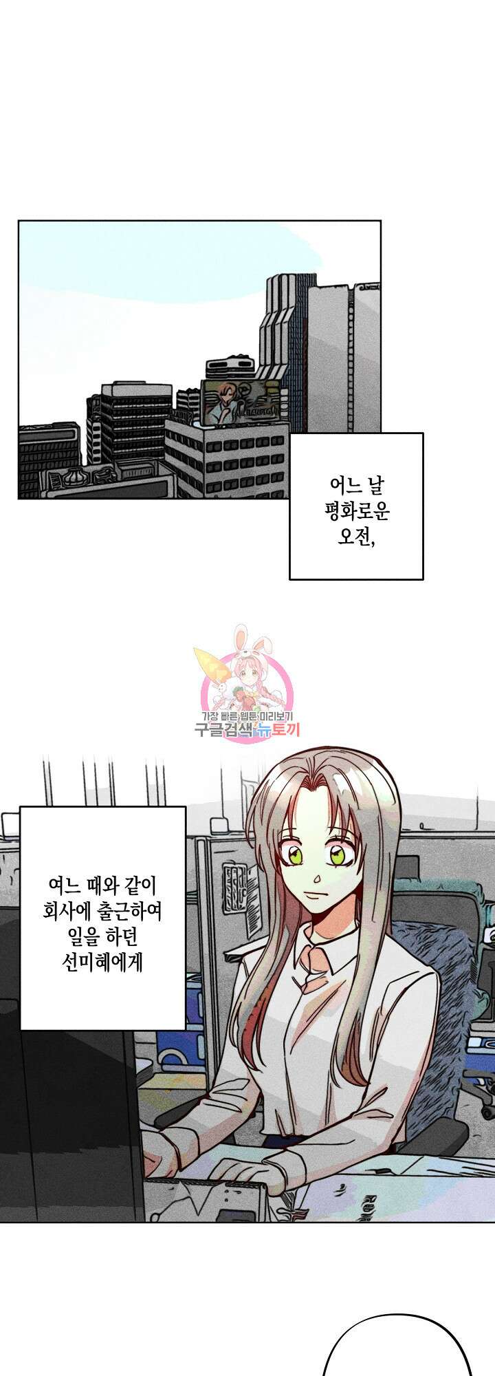 마녀, 30세 이벤트 시즌 8화 1