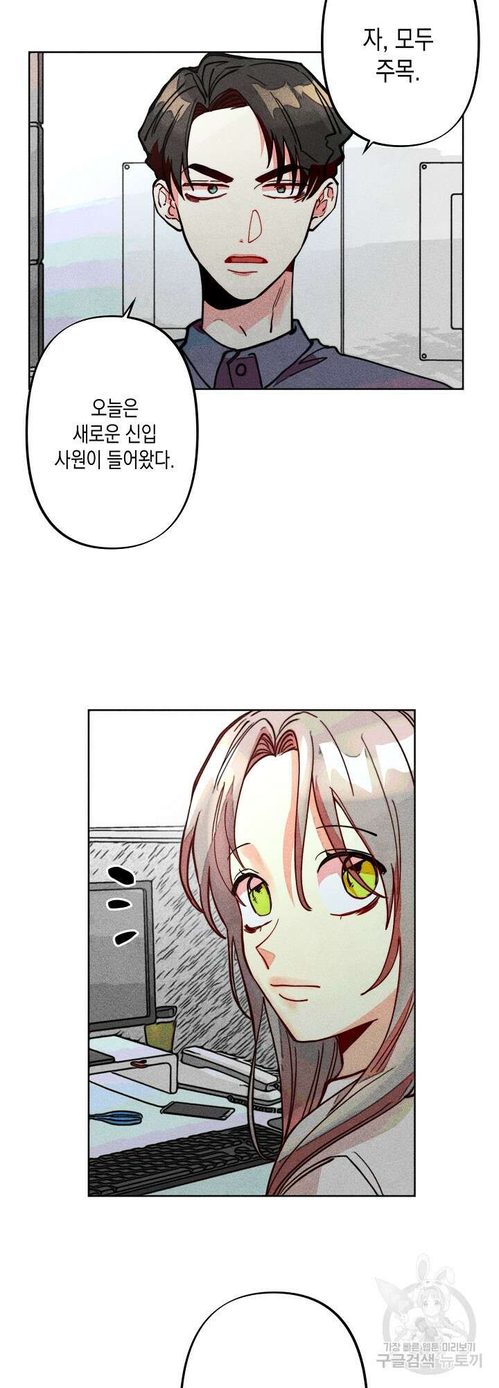 마녀, 30세 이벤트 시즌 8화 2