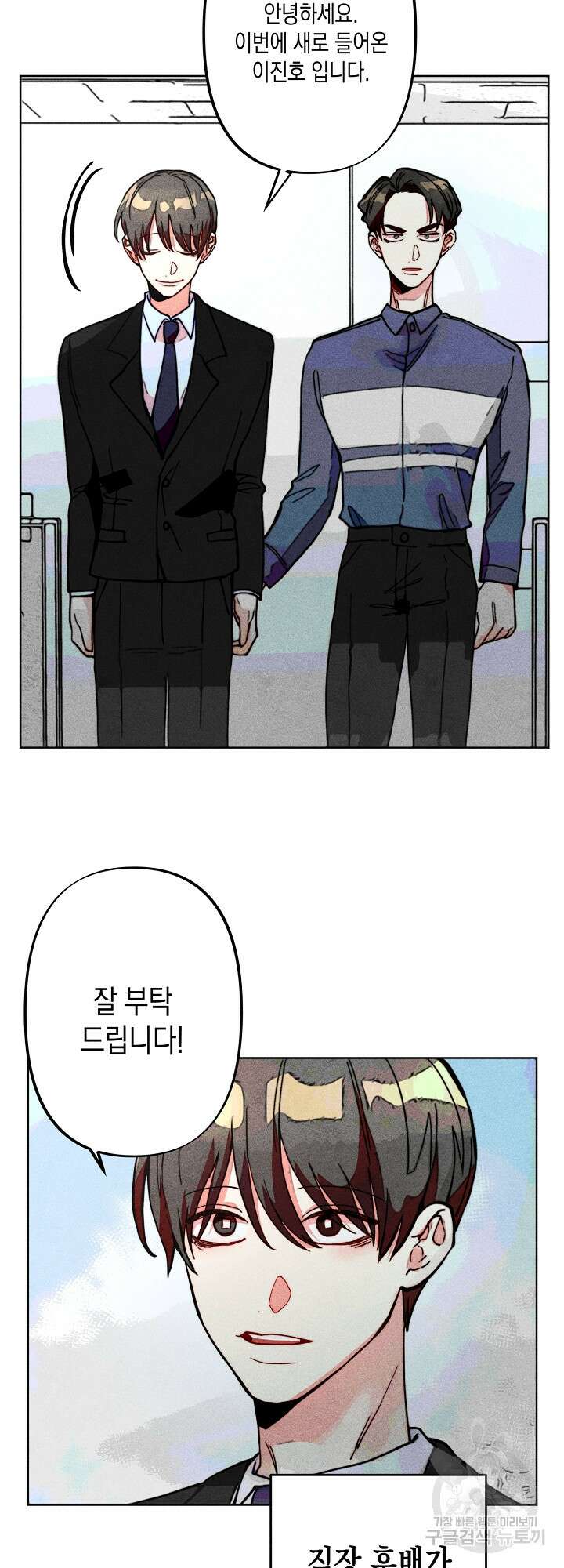 마녀, 30세 이벤트 시즌 8화 3