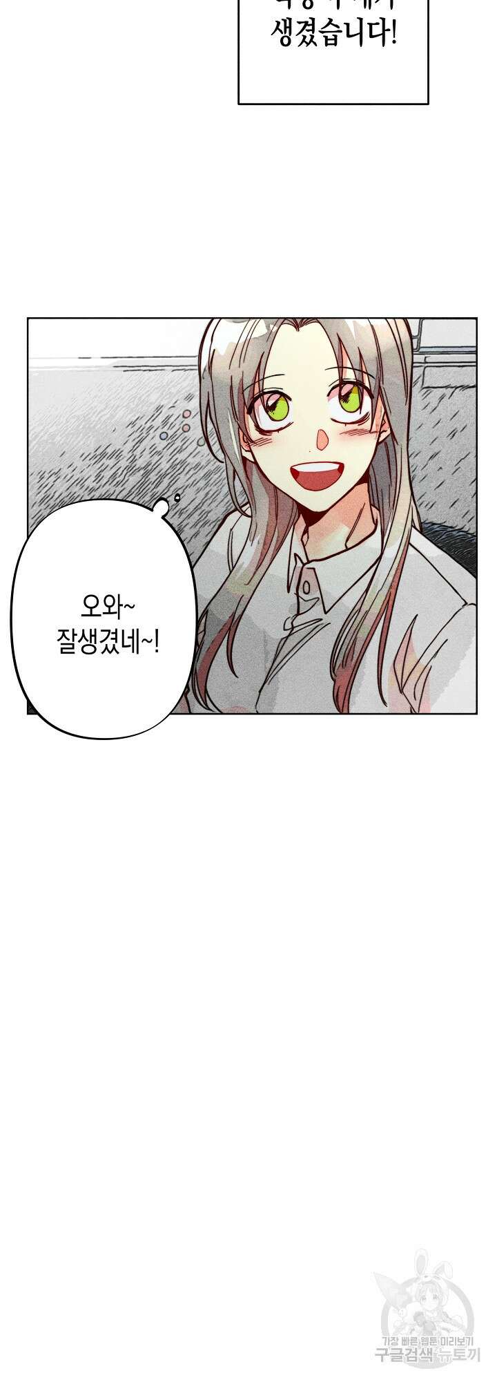 마녀, 30세 이벤트 시즌 8화 4