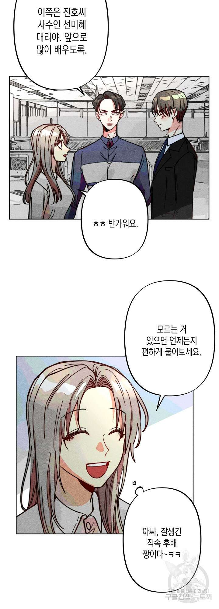 마녀, 30세 이벤트 시즌 8화 6