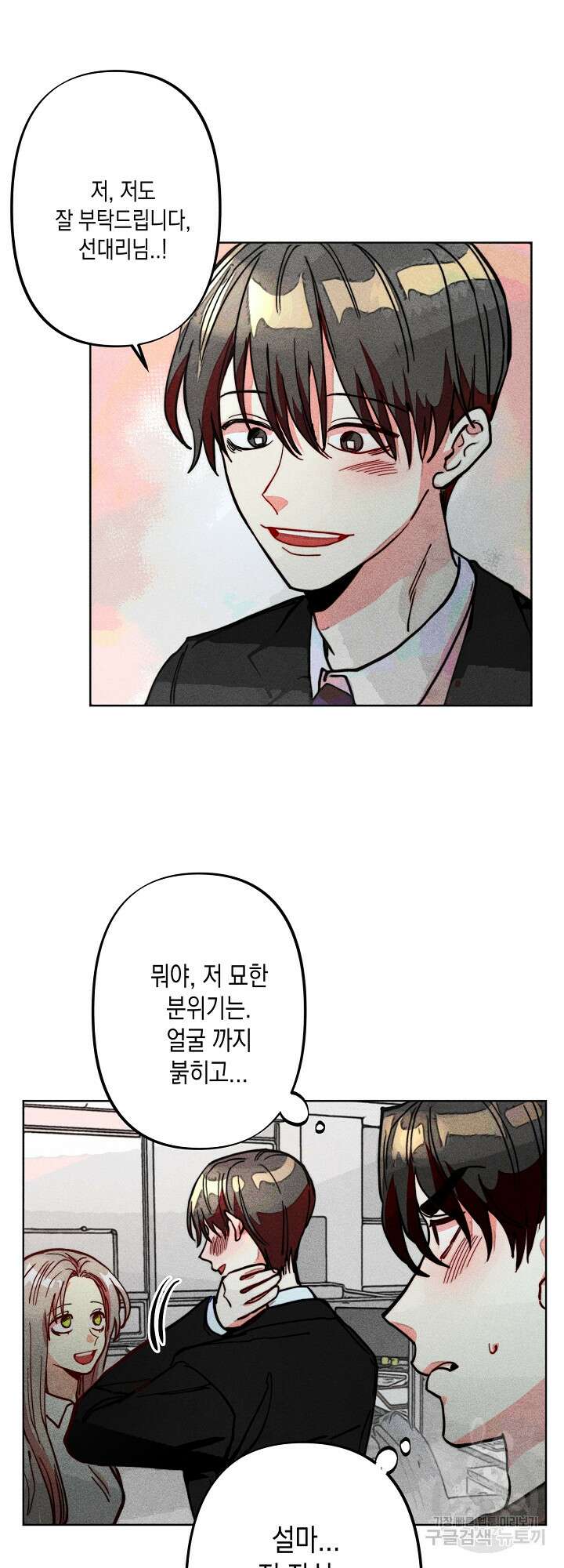 마녀, 30세 이벤트 시즌 8화 7