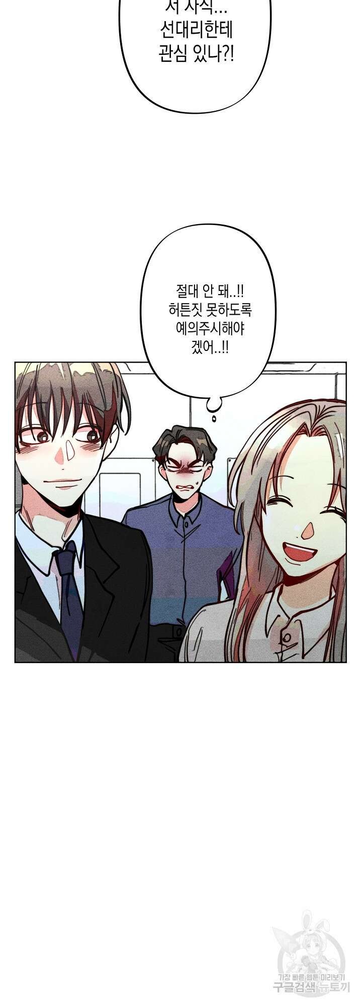 마녀, 30세 이벤트 시즌 8화 8
