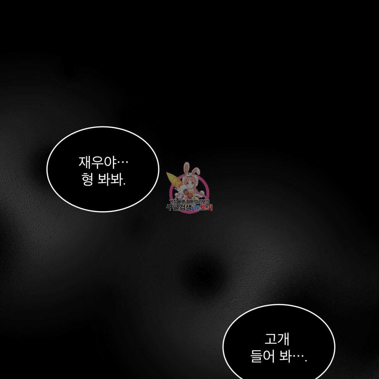 중력 1화 1