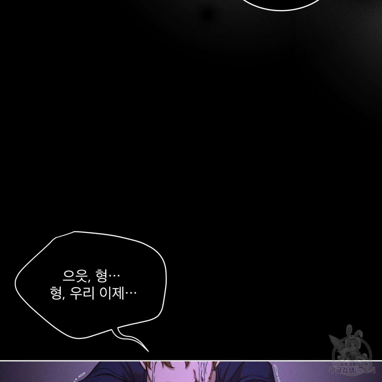 중력 1화 2